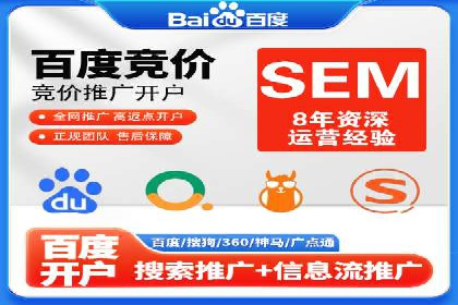 百度竞价包年推广助力企业转型